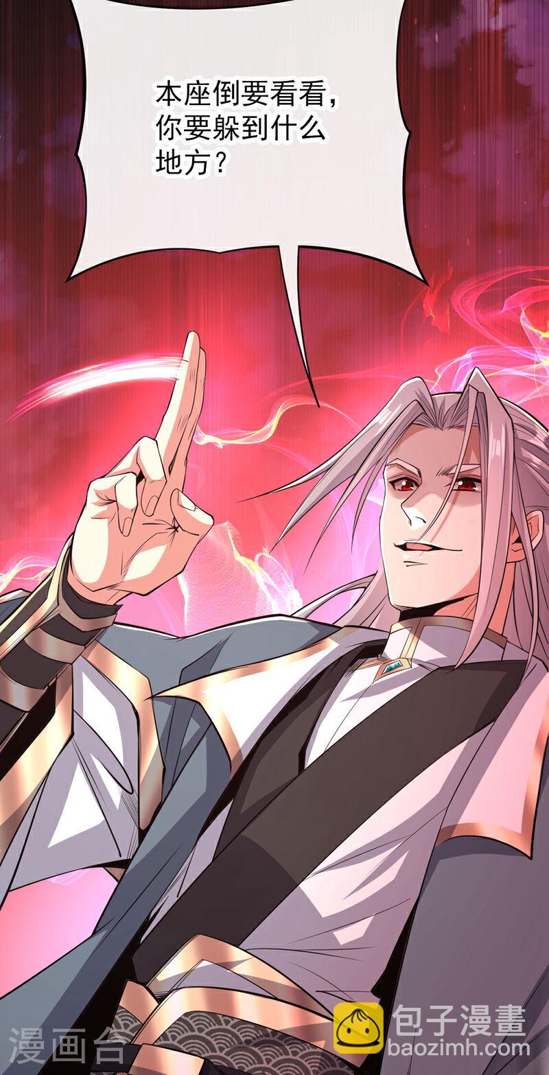 第139话 放松警惕是致命的！-第139话