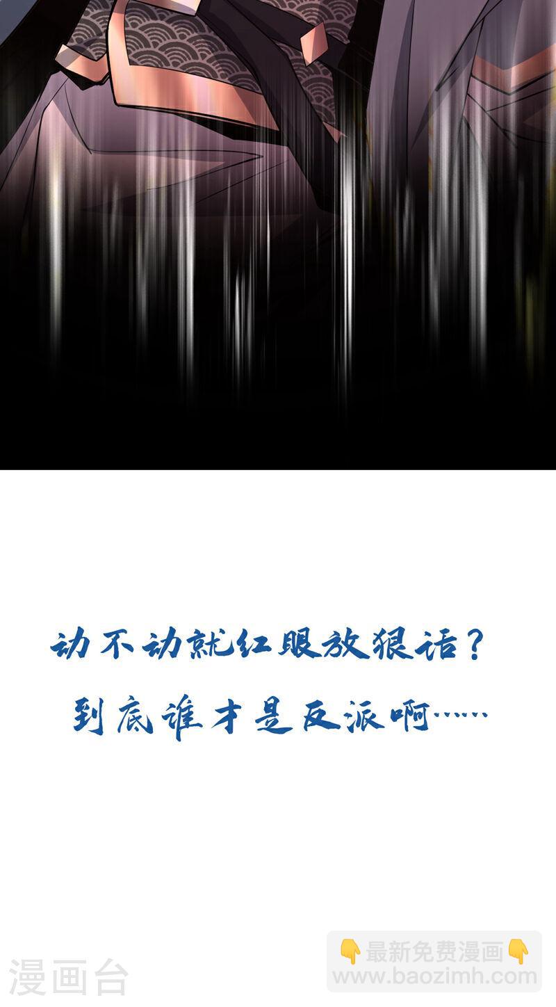 第139话 放松警惕是致命的！-第139话
