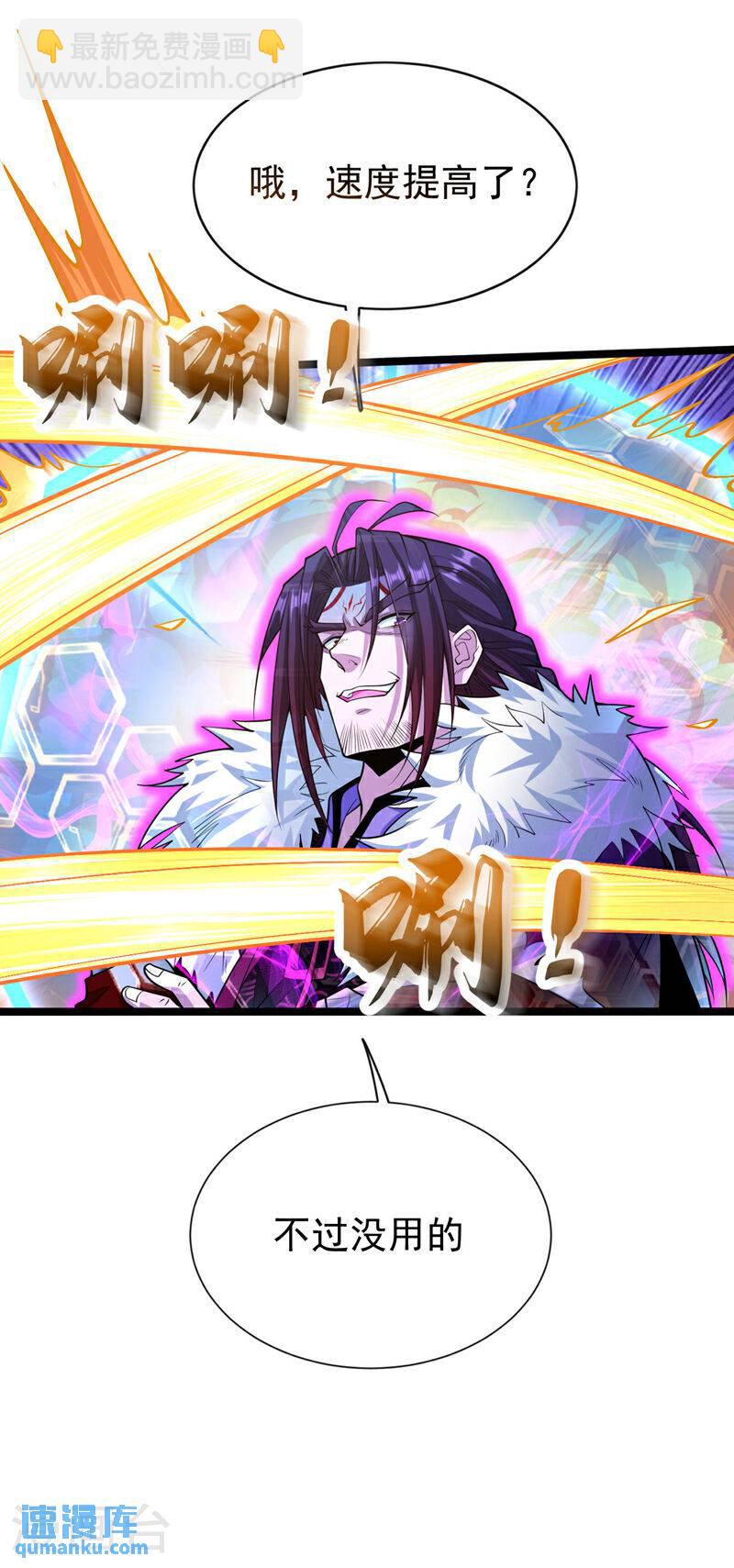 第139话 放松警惕是致命的！-第139话