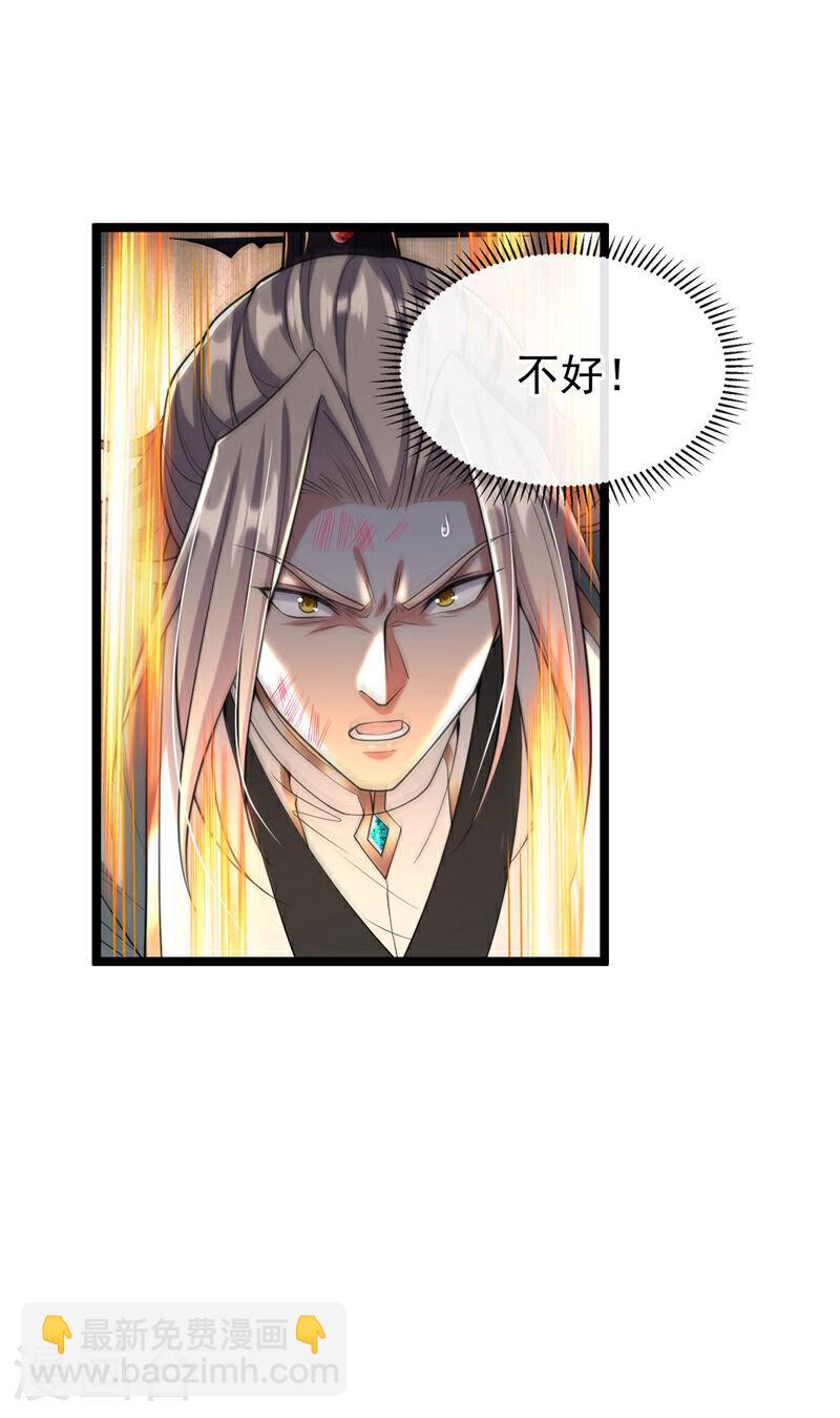 第139话 放松警惕是致命的！-第139话