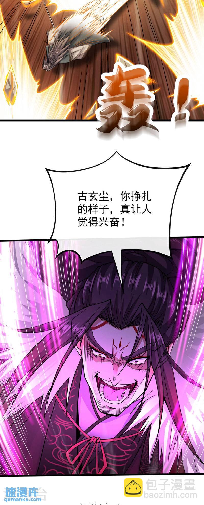 第139话 放松警惕是致命的！-第139话