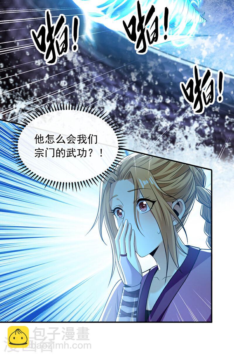 第15话 哦？天赋不错！-第15话