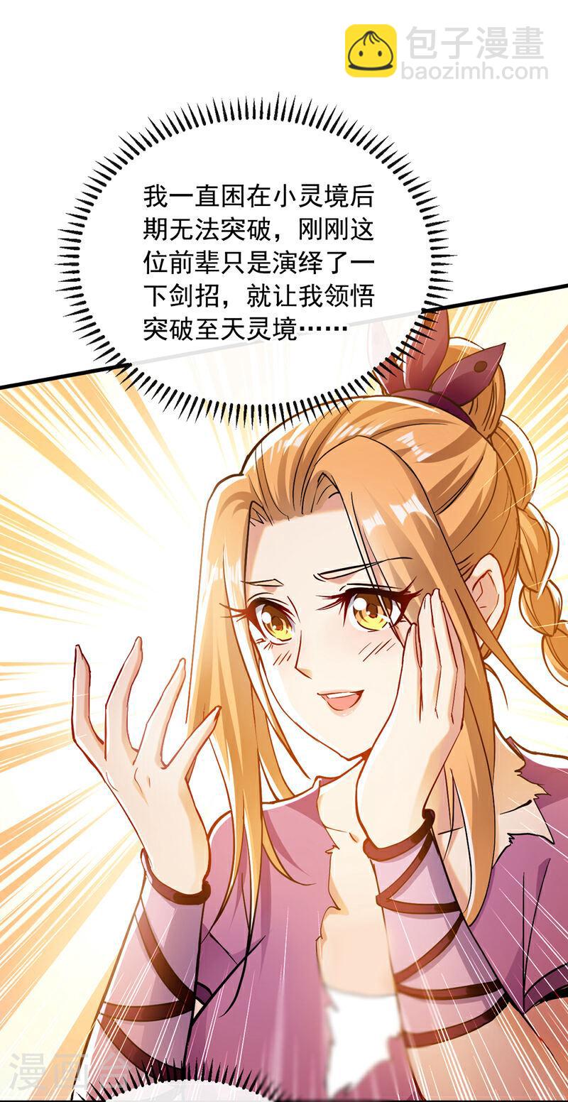第15话 哦？天赋不错！-第15话