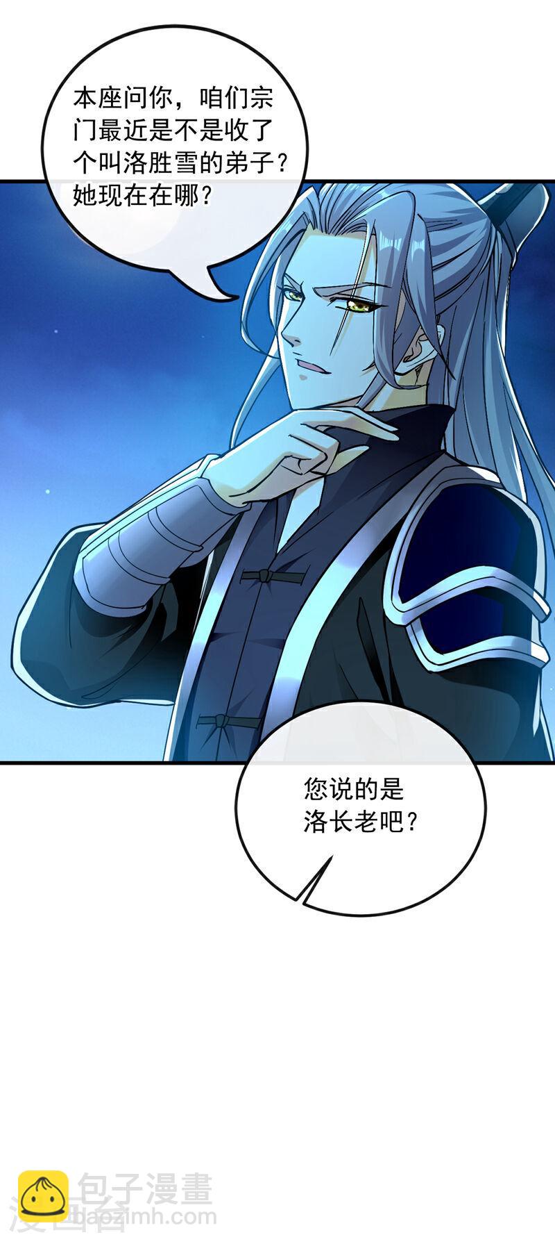 第15话 哦？天赋不错！-第15话