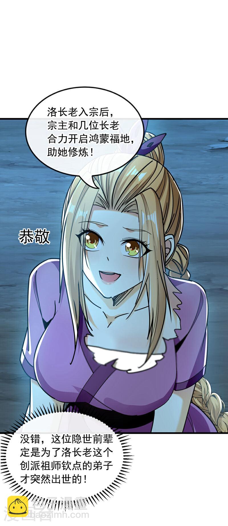 第15话 哦？天赋不错！-第15话
