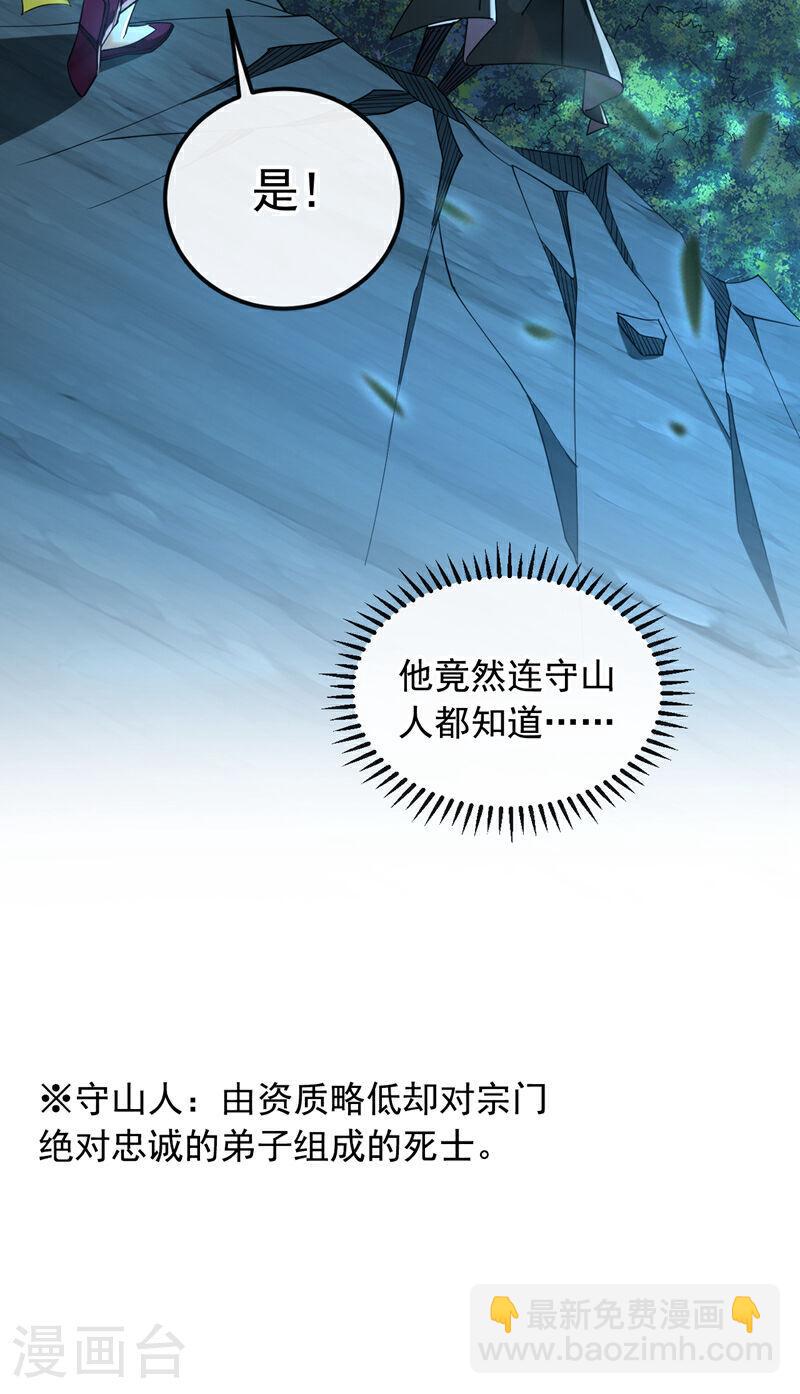 第15话 哦？天赋不错！-第15话