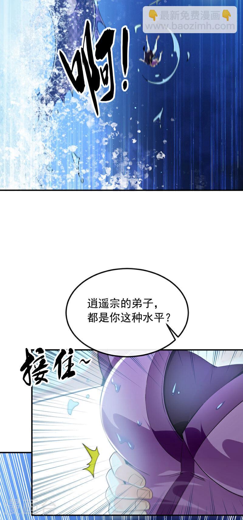 第15话 哦？天赋不错！-第15话