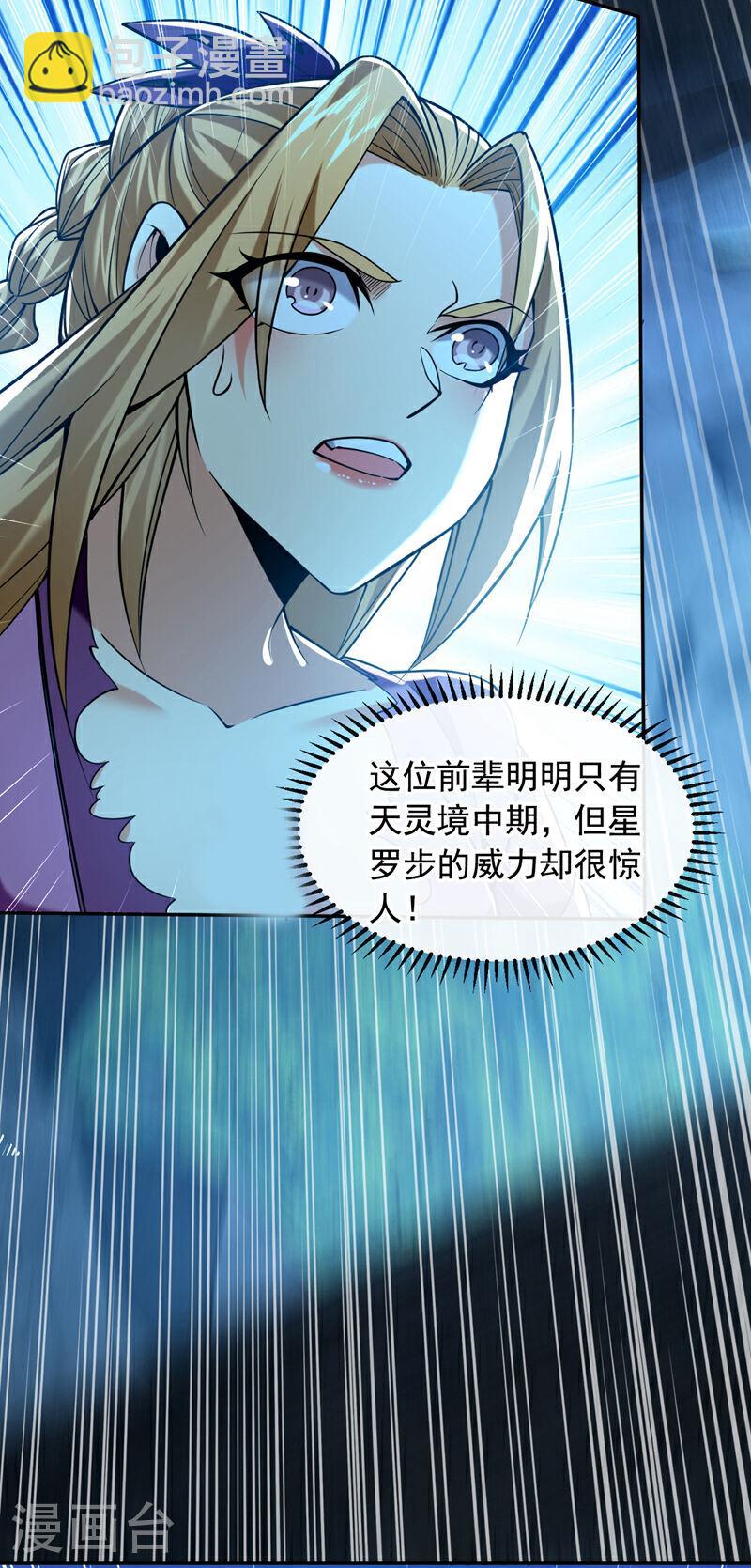 第15话 哦？天赋不错！-第15话