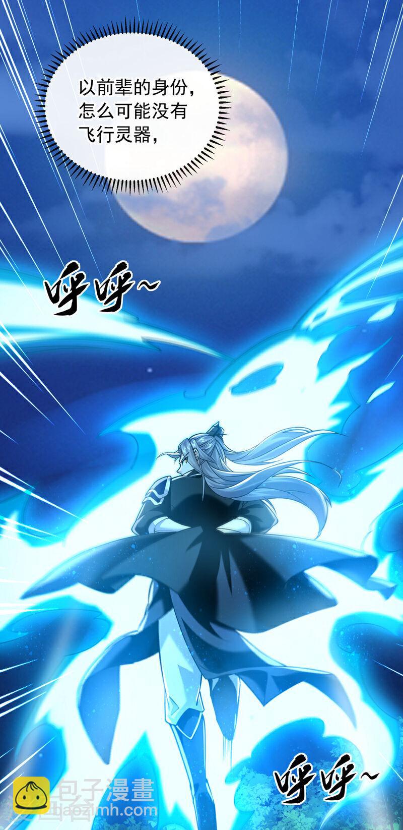 第15话 哦？天赋不错！-第15话