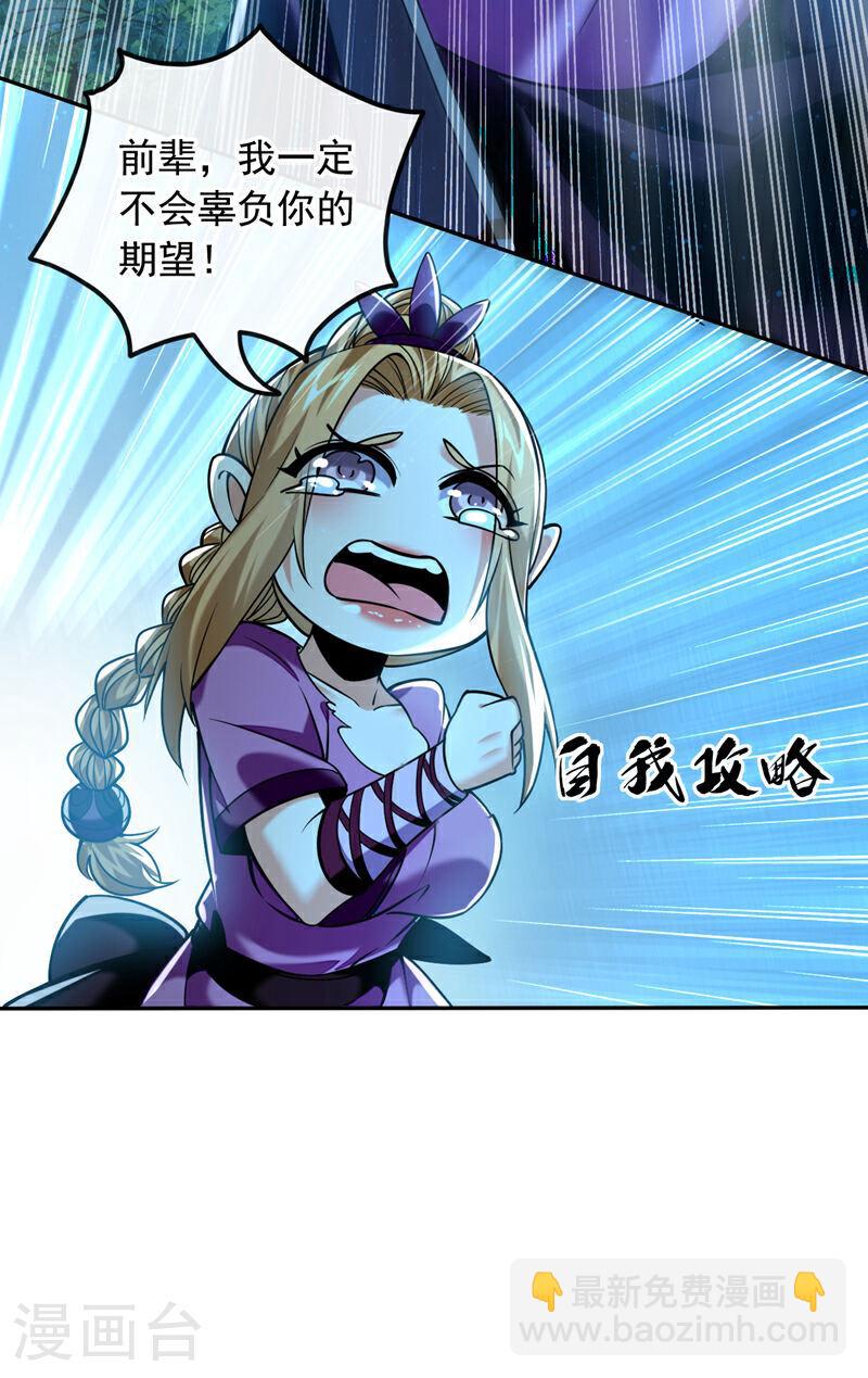 第15话 哦？天赋不错！-第15话