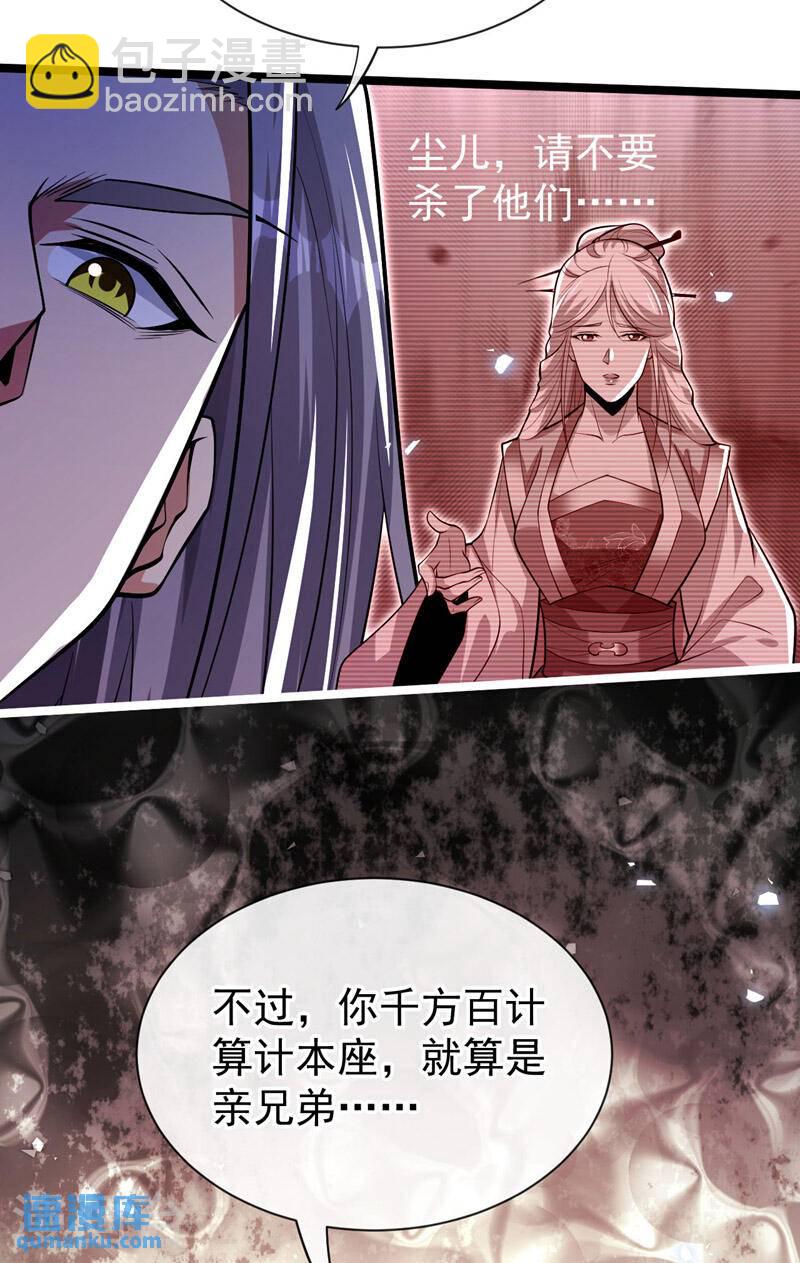 第141话 亲兄弟明算账！-第141话