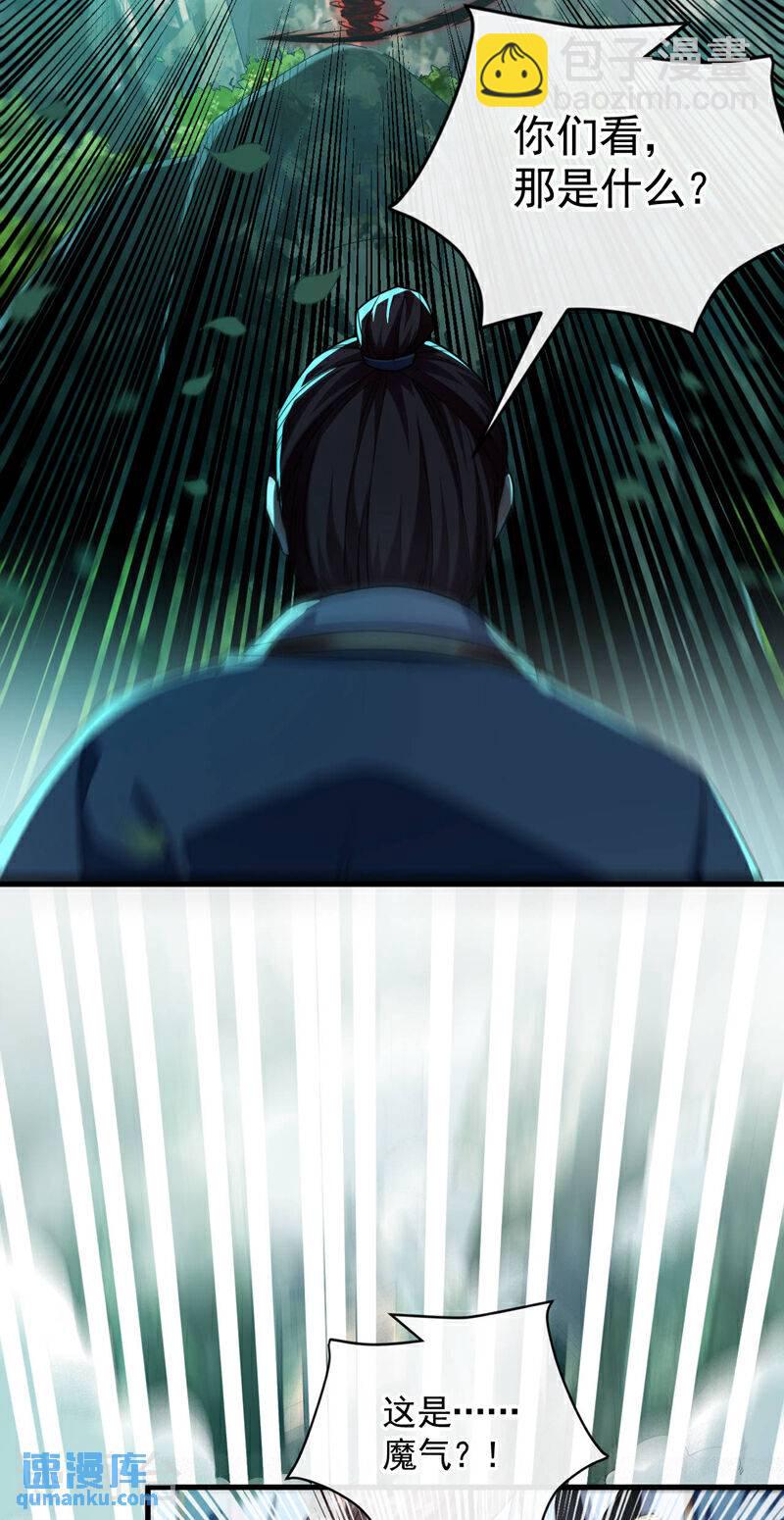 第141话 亲兄弟明算账！-第141话