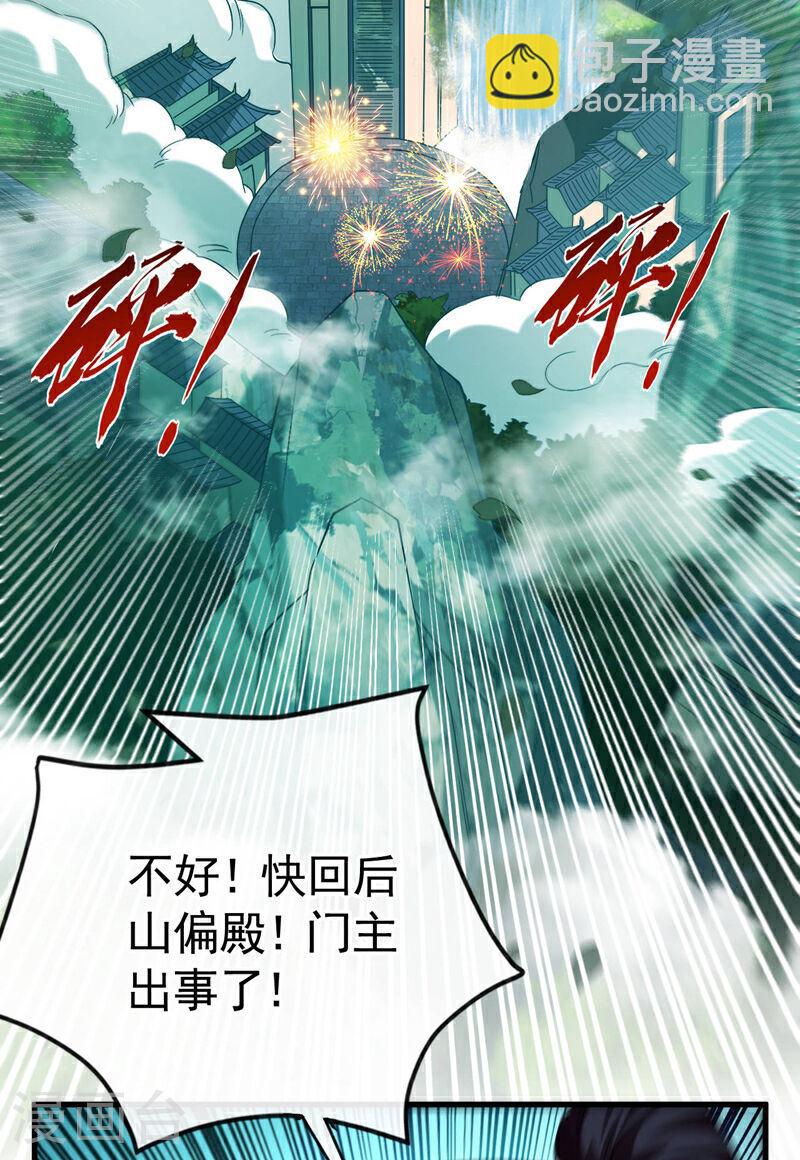 第141话 亲兄弟明算账！-第141话