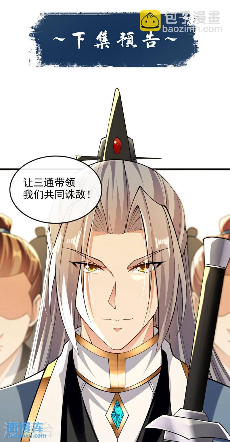 第141话 亲兄弟明算账！-第141话