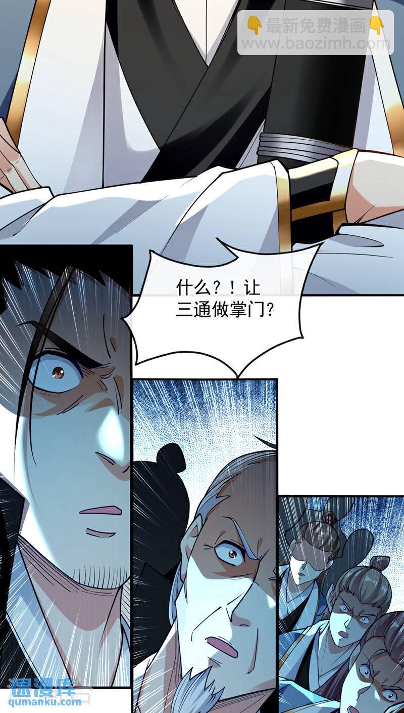 第141话 亲兄弟明算账！-第141话