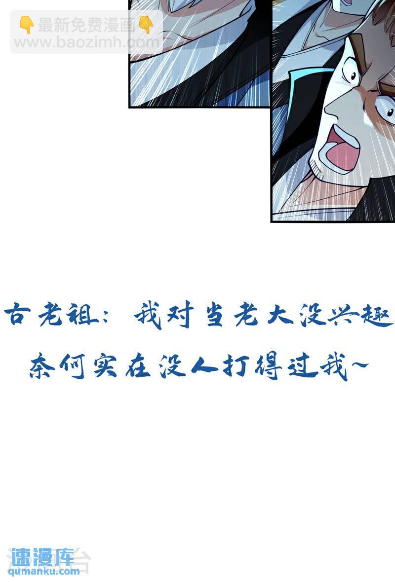 第141话 亲兄弟明算账！-第141话