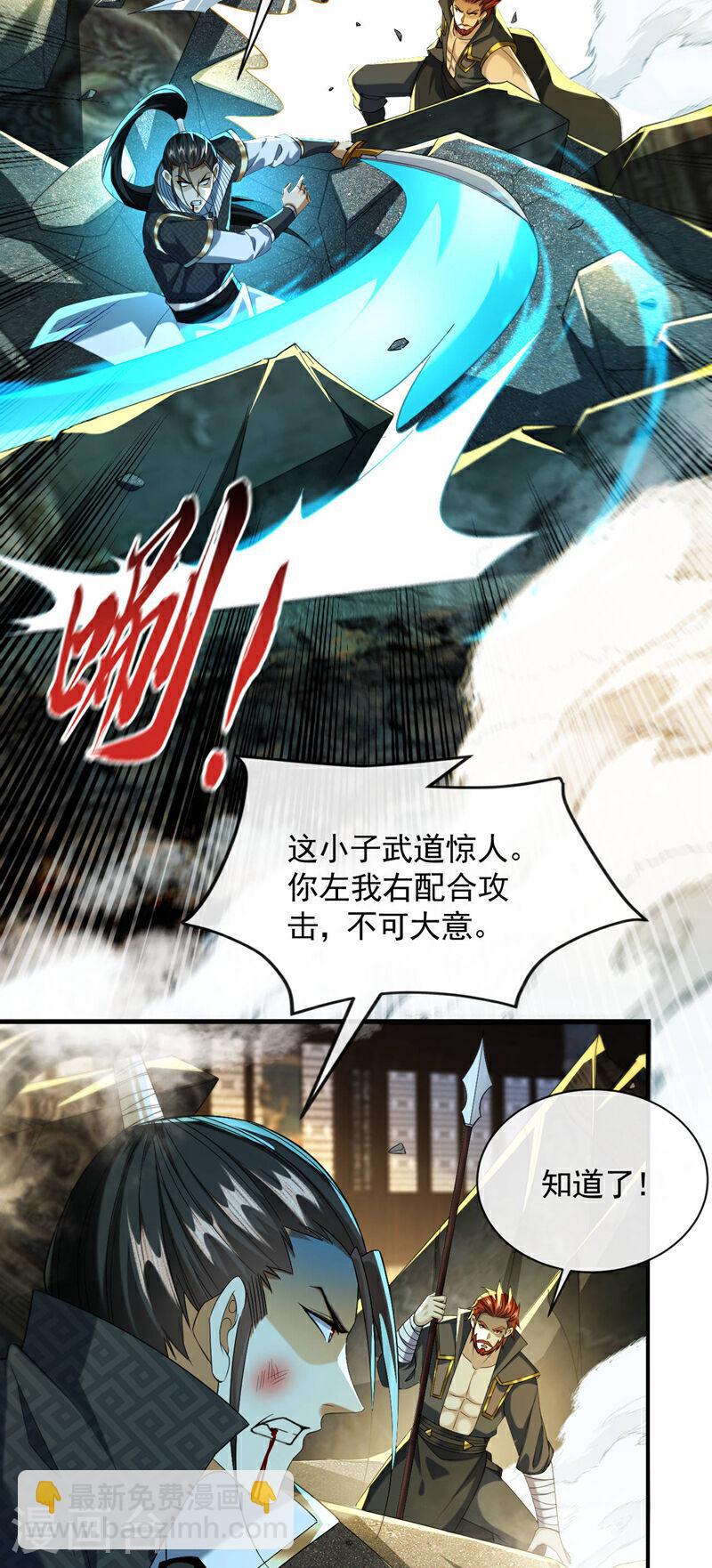 第143话 苦头吃的不够多？-第143话