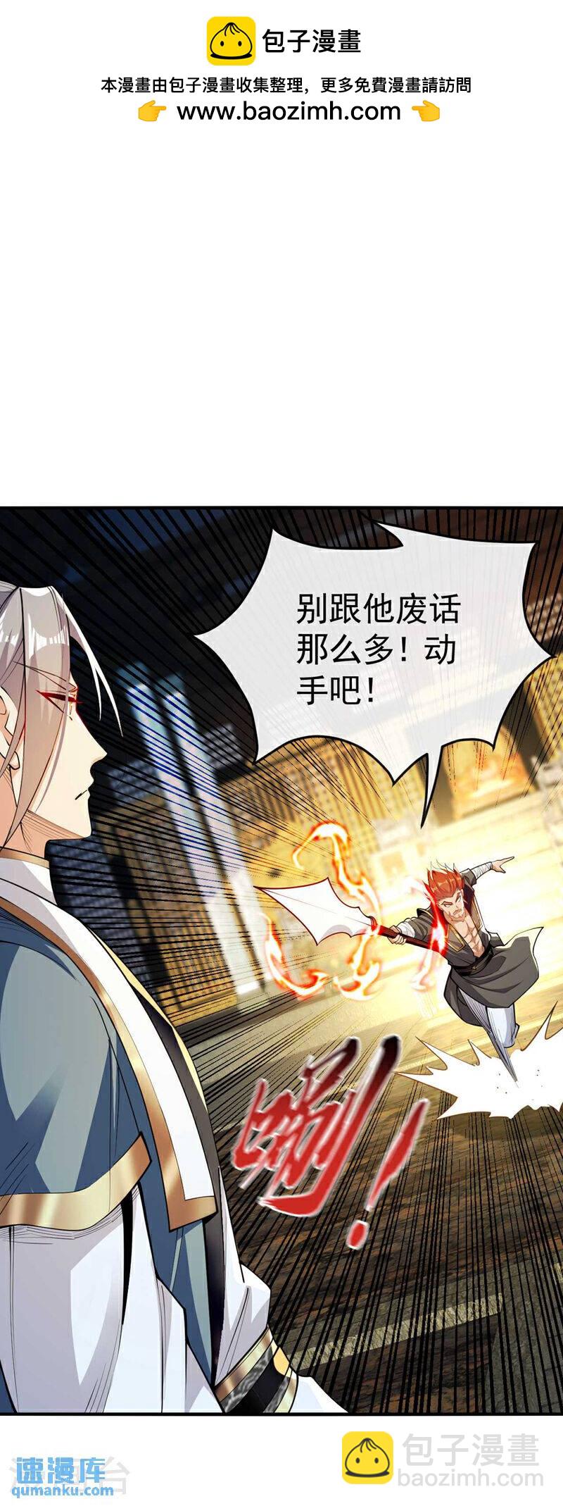 第143话 苦头吃的不够多？-第143话
