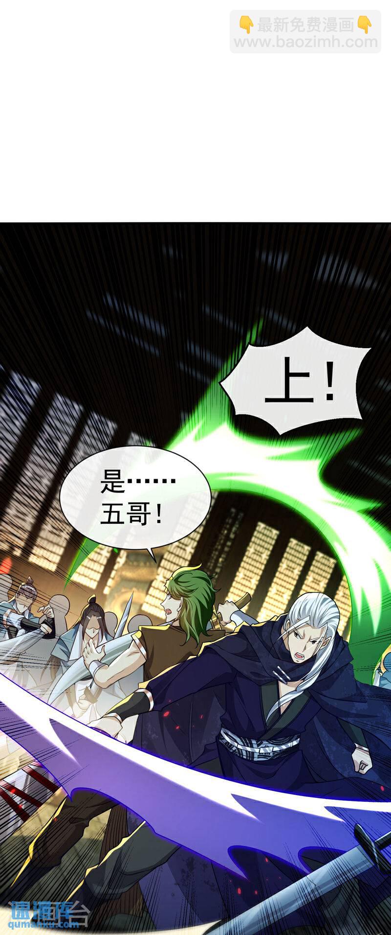 第143话 苦头吃的不够多？-第143话
