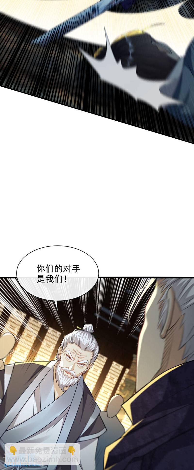 第143话 苦头吃的不够多？-第143话