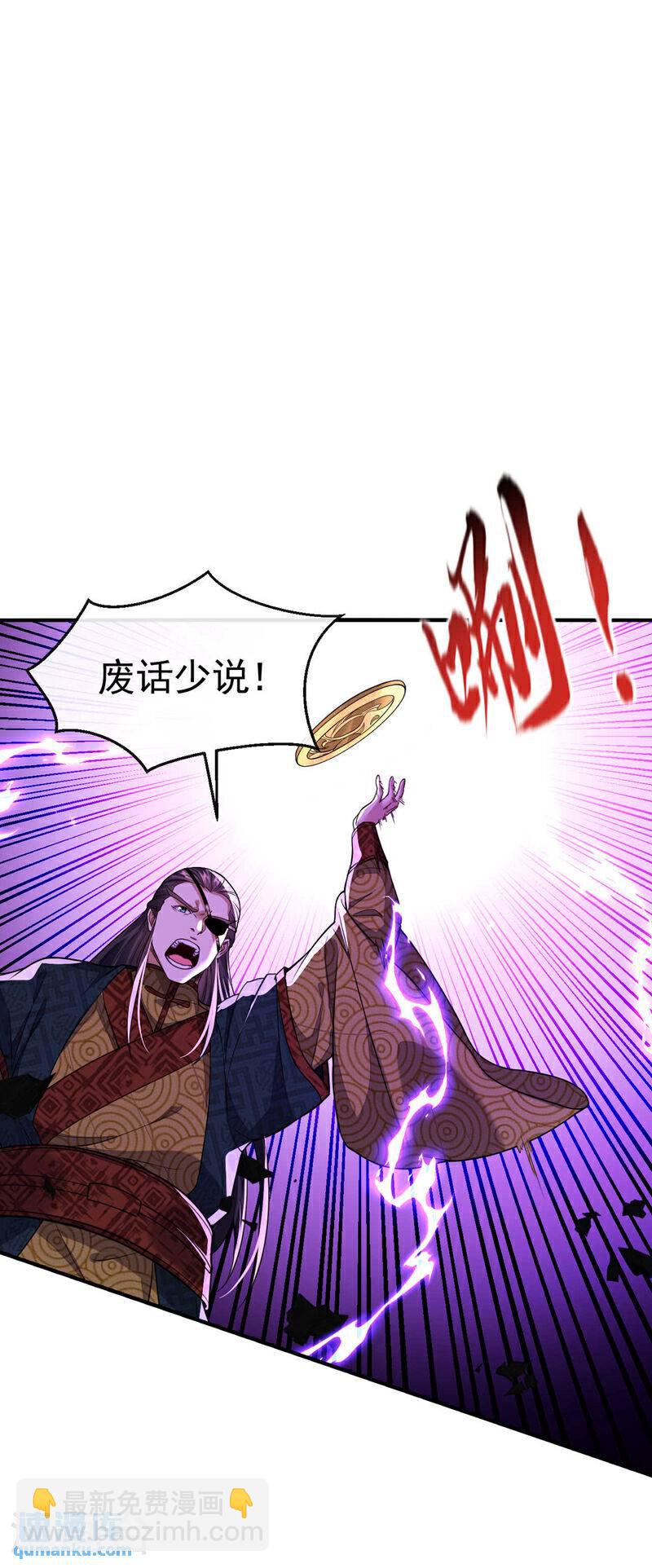 第143话 苦头吃的不够多？-第143话