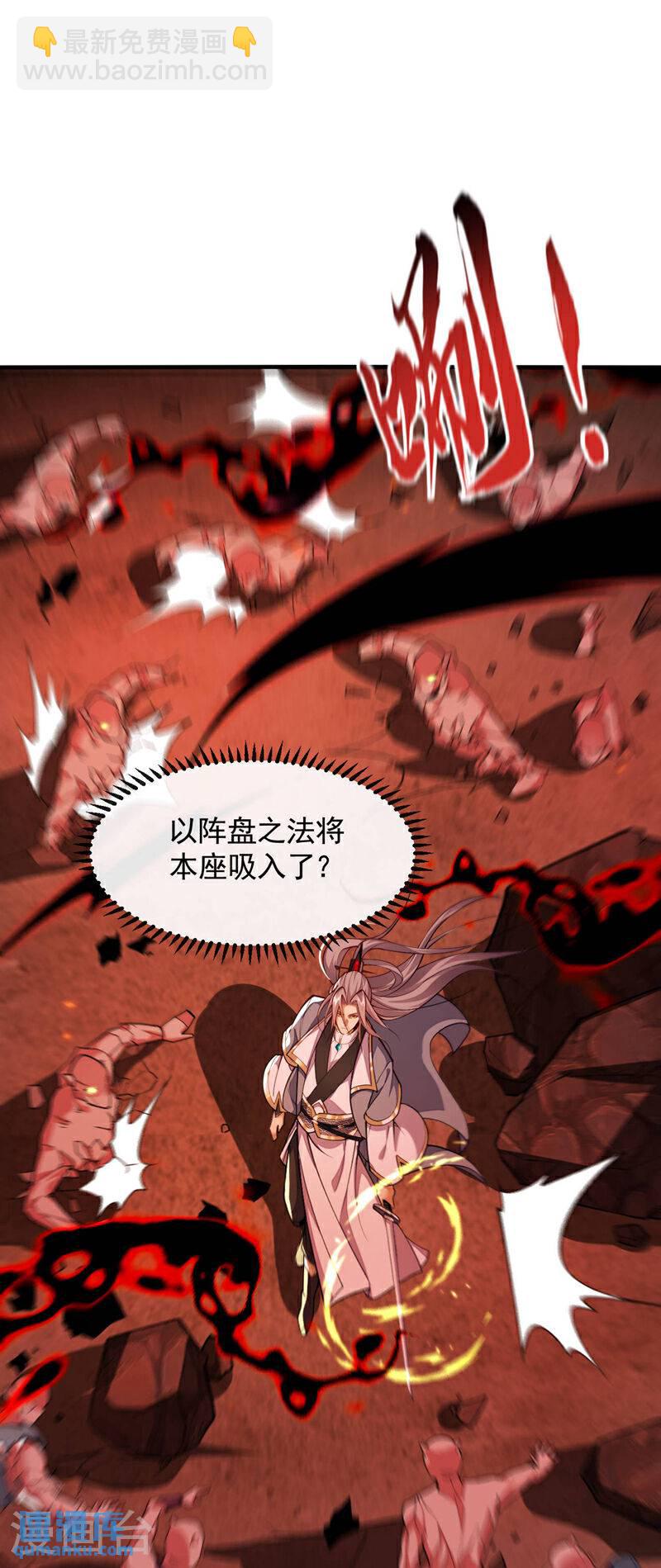 第143话 苦头吃的不够多？-第143话