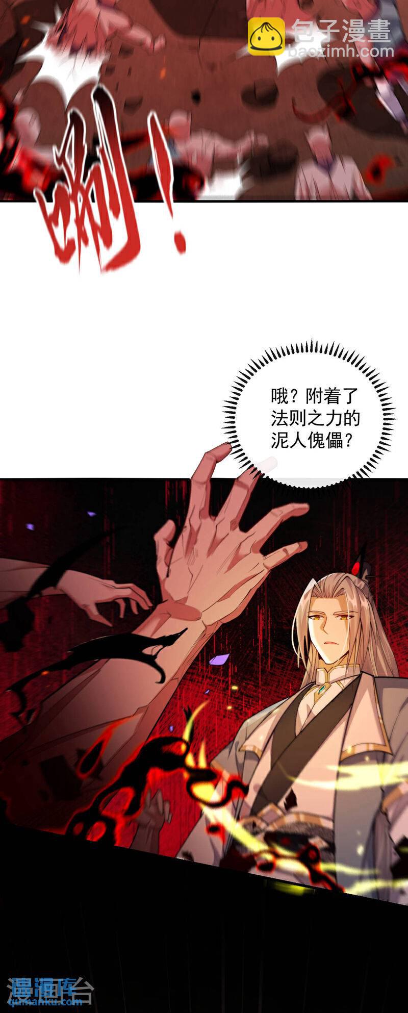第143话 苦头吃的不够多？-第143话