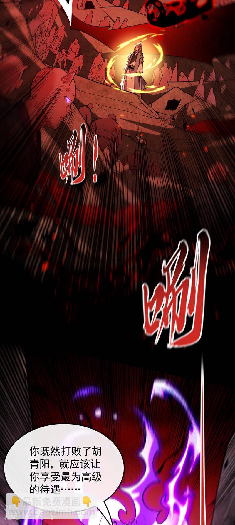 第143话 苦头吃的不够多？-第143话