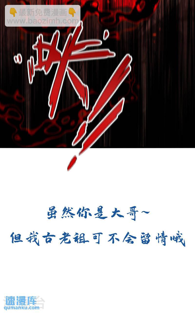 第143话 苦头吃的不够多？-第143话