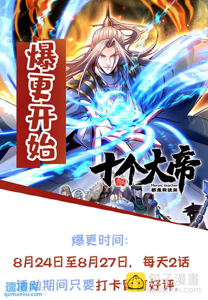 第143话 苦头吃的不够多？-第143话