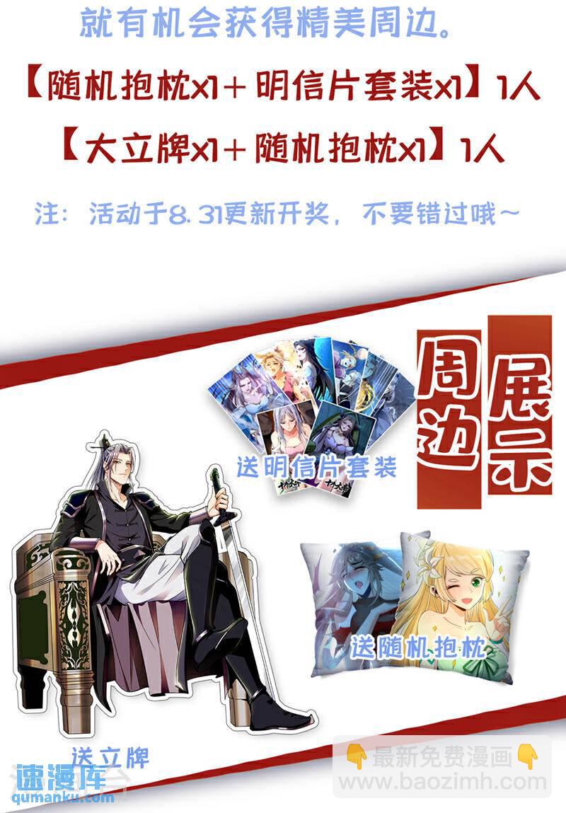 第143话 苦头吃的不够多？-第143话