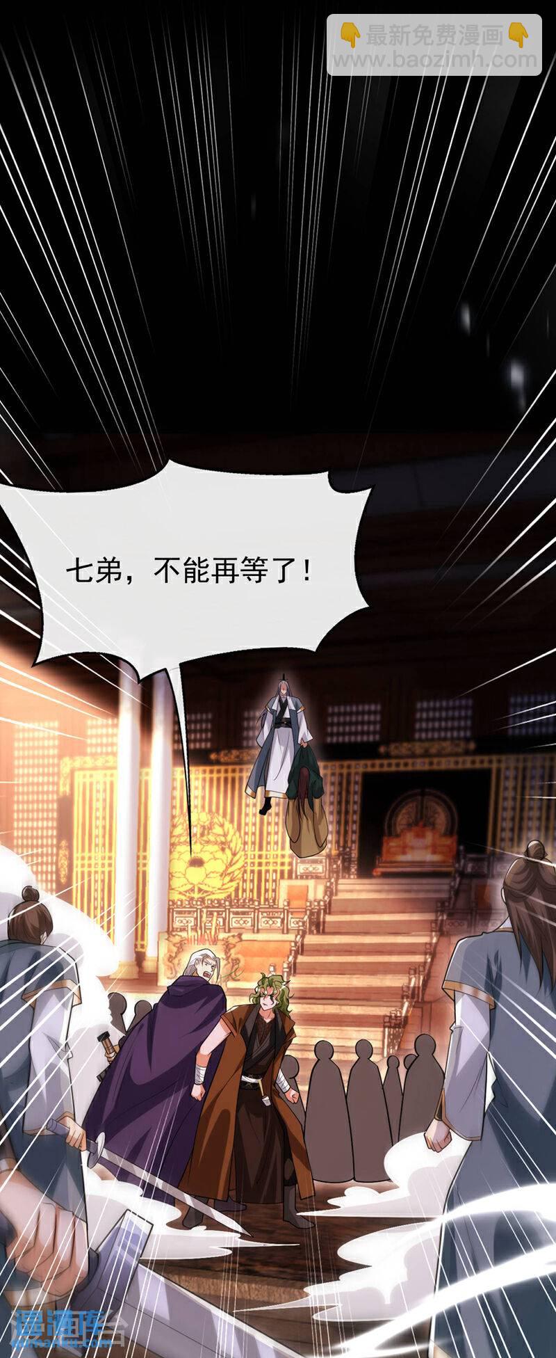 第145话 他魔化了？！-第145话