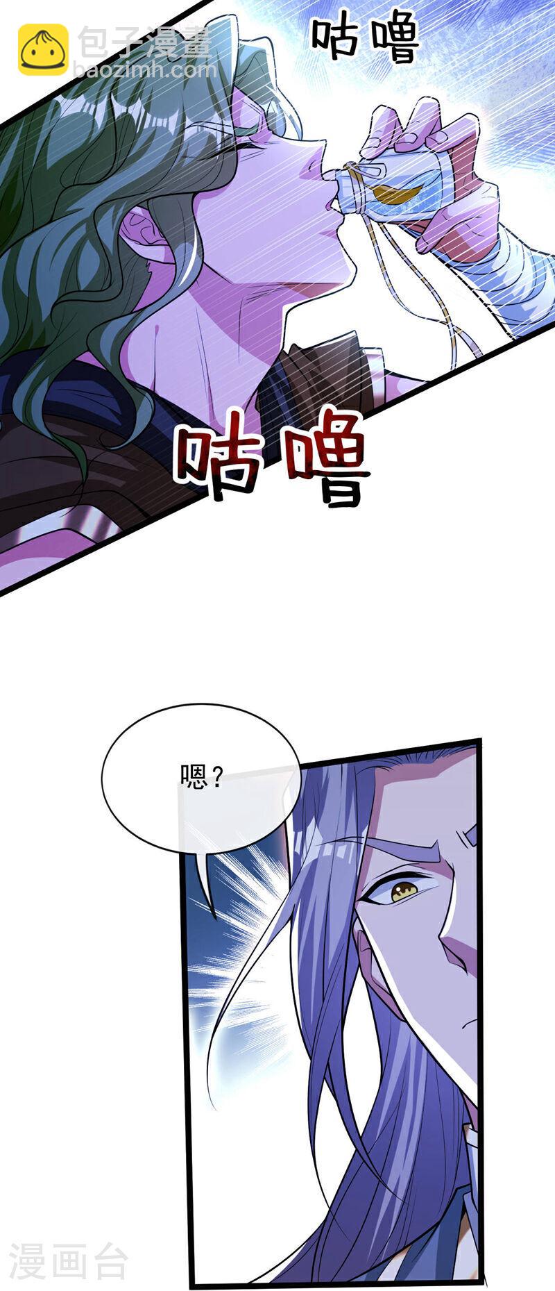 第145话 他魔化了？！-第145话