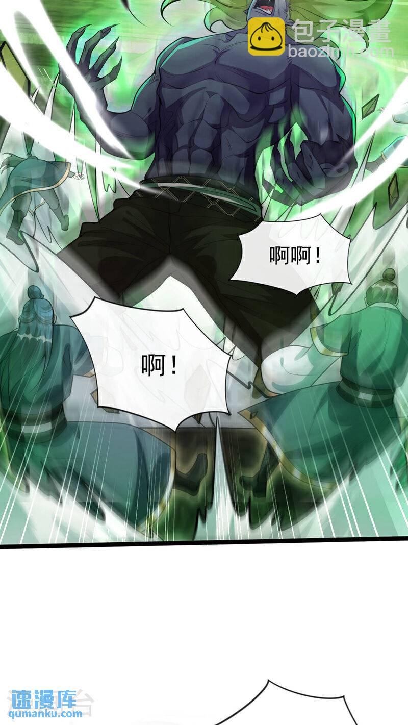 第145话 他魔化了？！-第145话