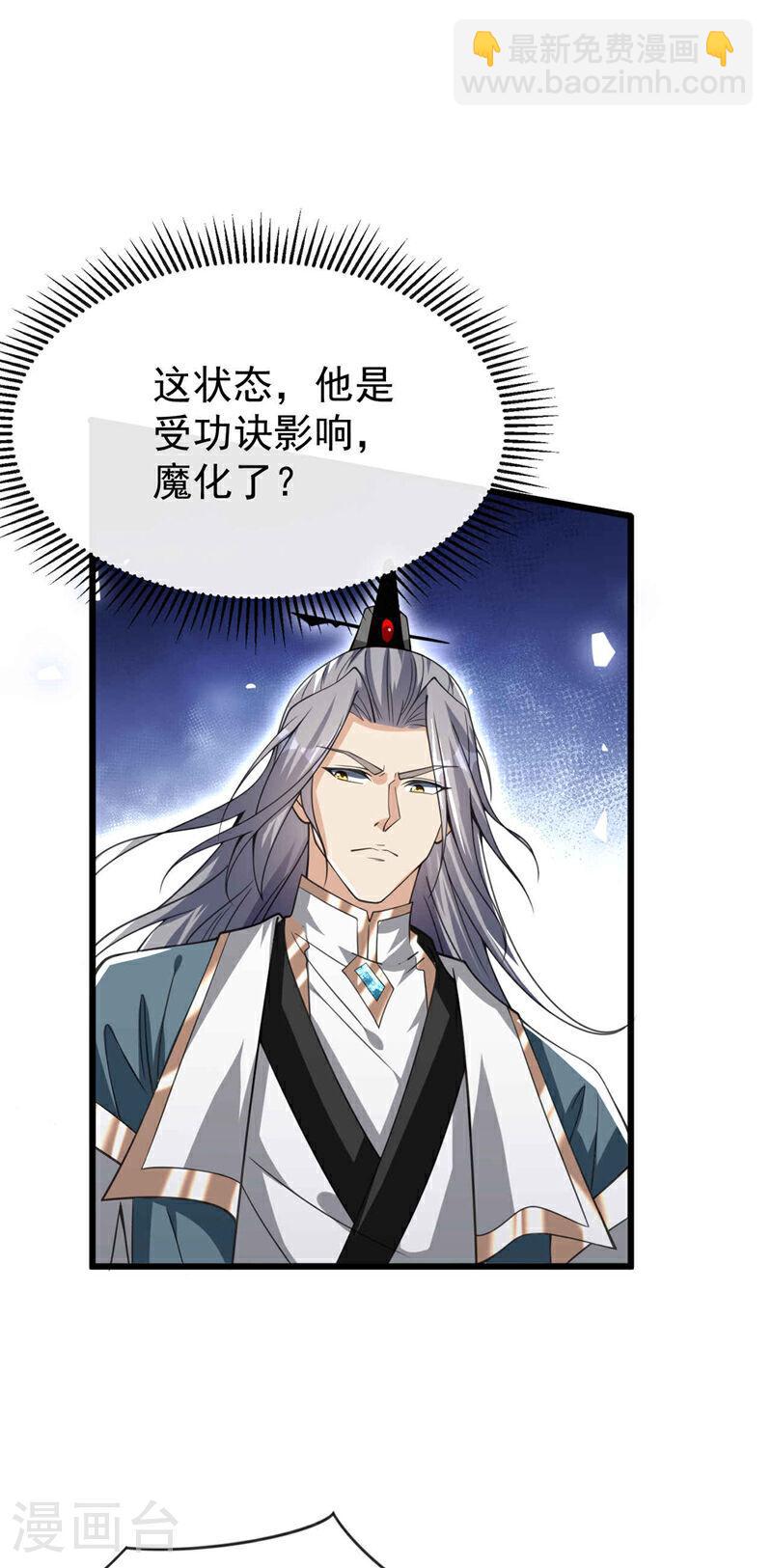 第145话 他魔化了？！-第145话