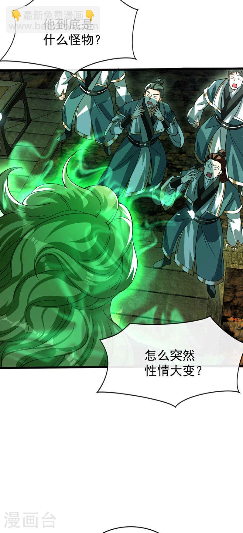 第145话 他魔化了？！-第145话