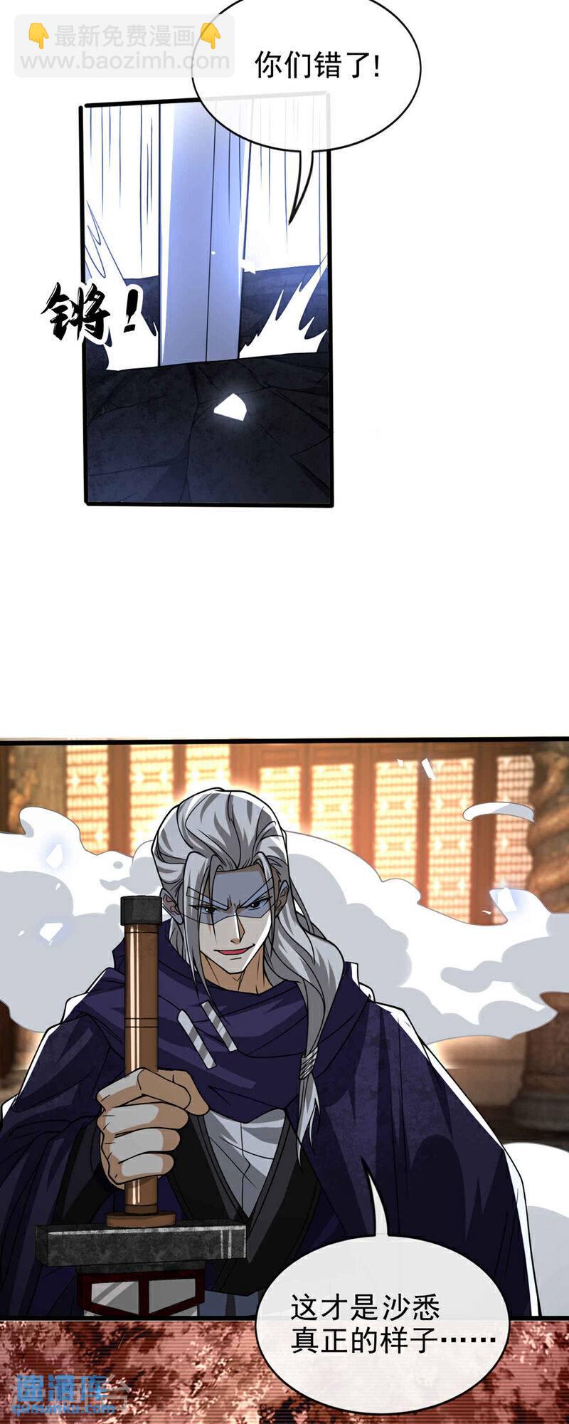 第145话 他魔化了？！-第145话