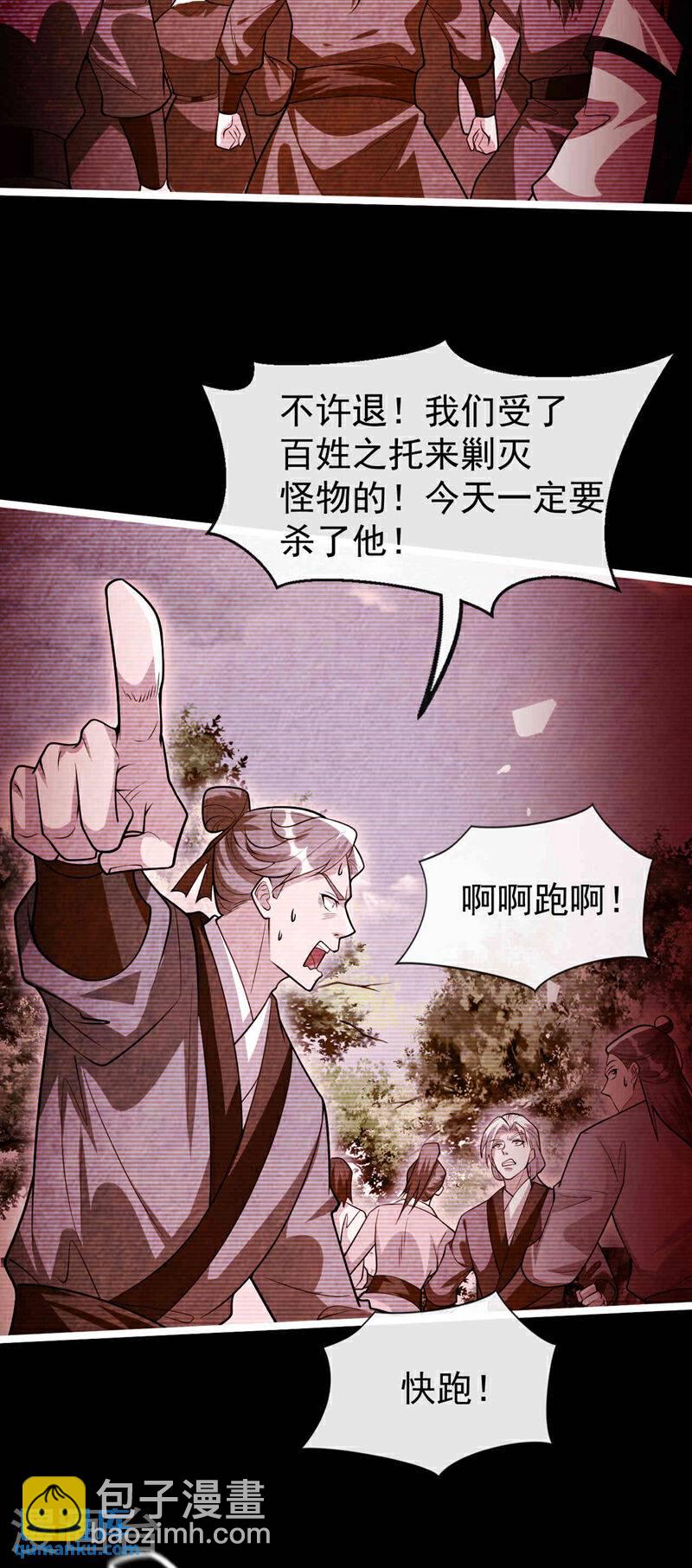 第145话 他魔化了？！-第145话