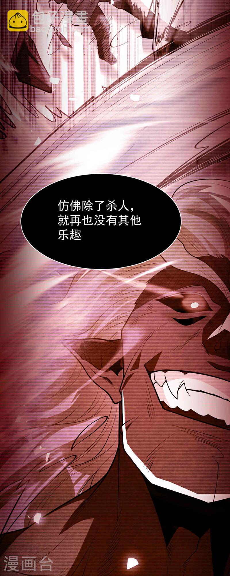 第145话 他魔化了？！-第145话