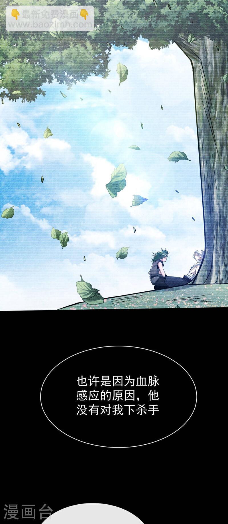 第145话 他魔化了？！-第145话