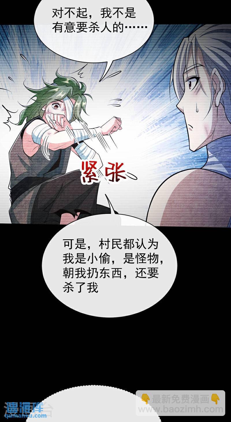 第145话 他魔化了？！-第145话
