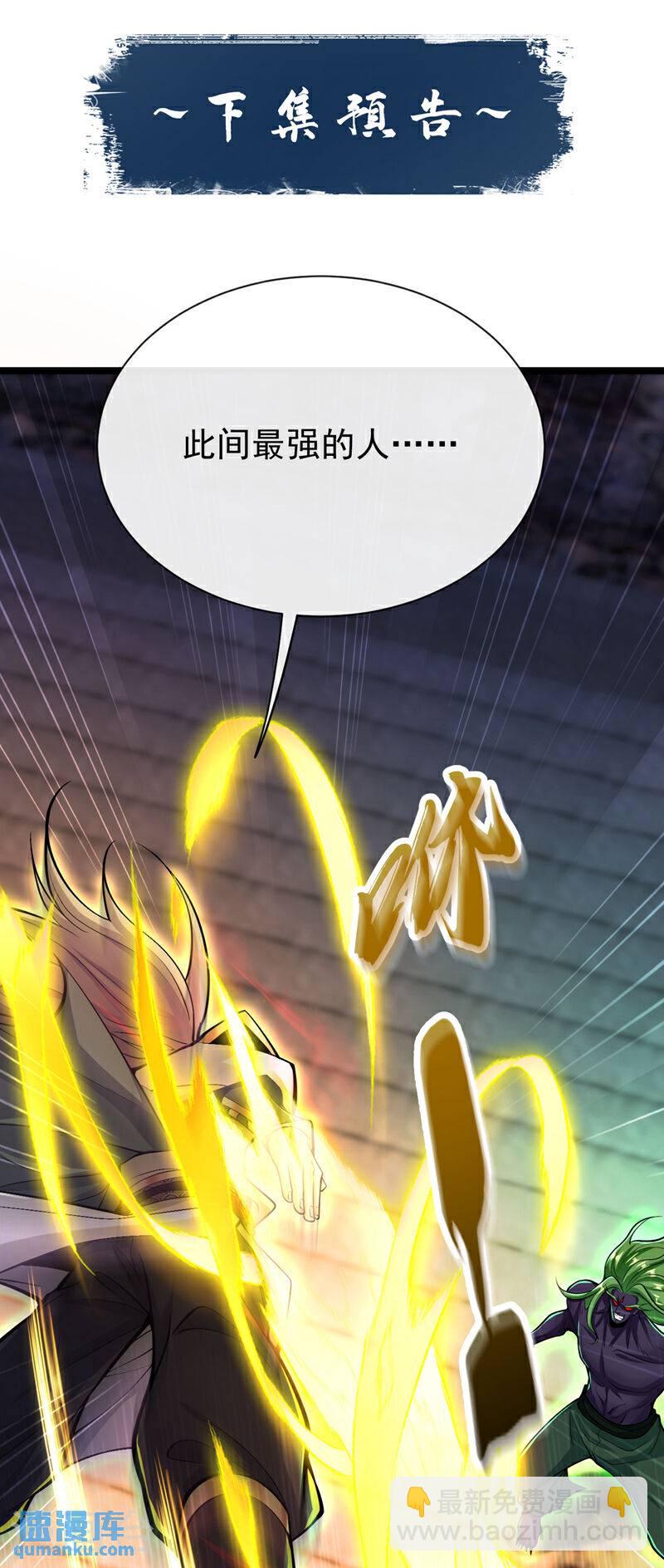 第145话 他魔化了？！-第145话