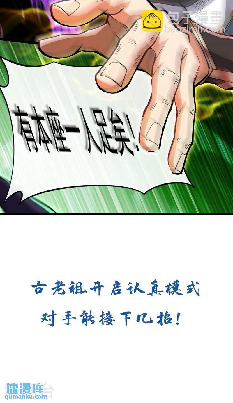 第145话 他魔化了？！-第145话