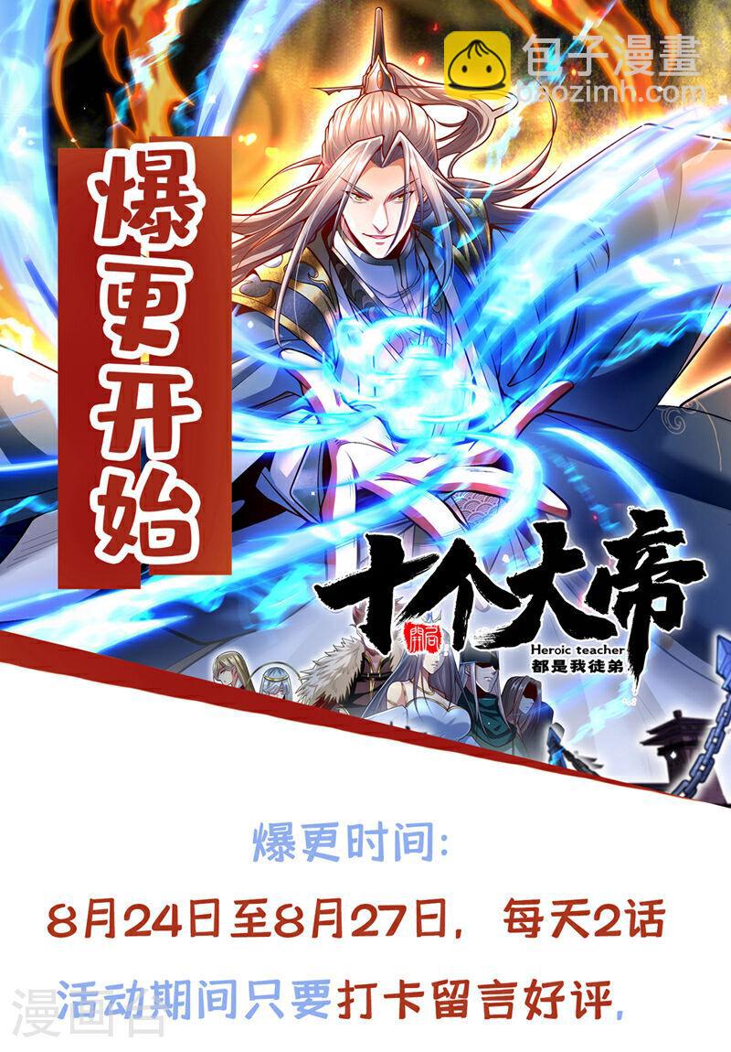 第145话 他魔化了？！-第145话