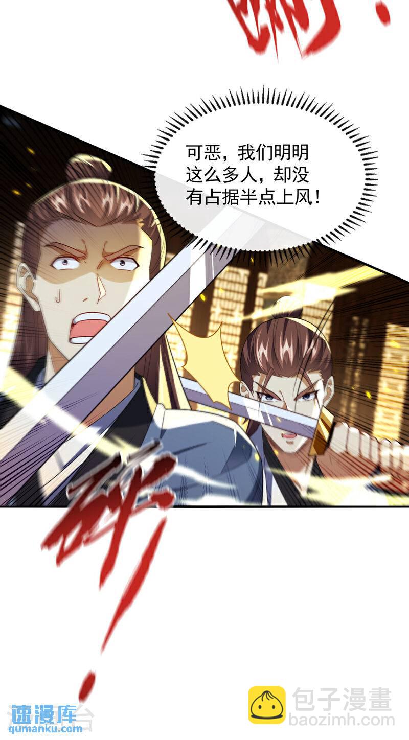 第145话 他魔化了？！-第145话