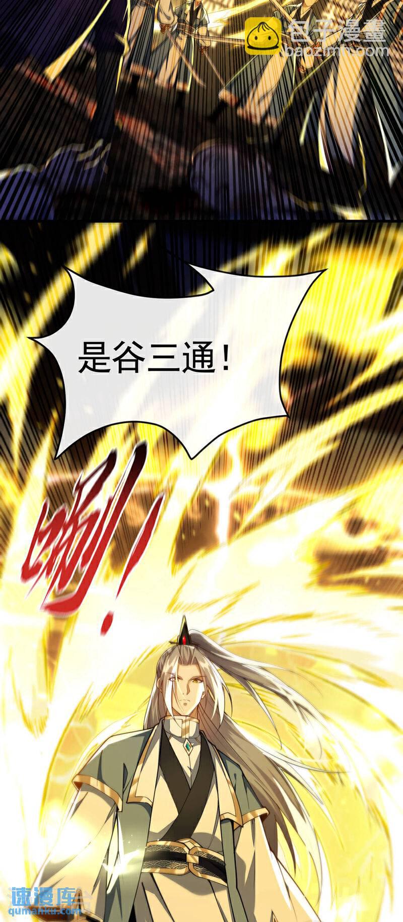 第145话 他魔化了？！-第145话