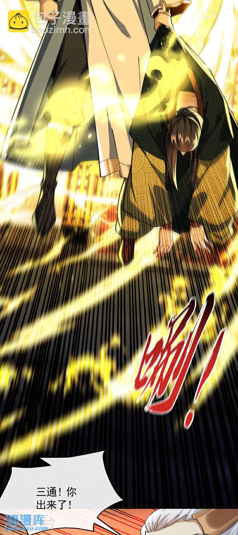 第145话 他魔化了？！-第145话