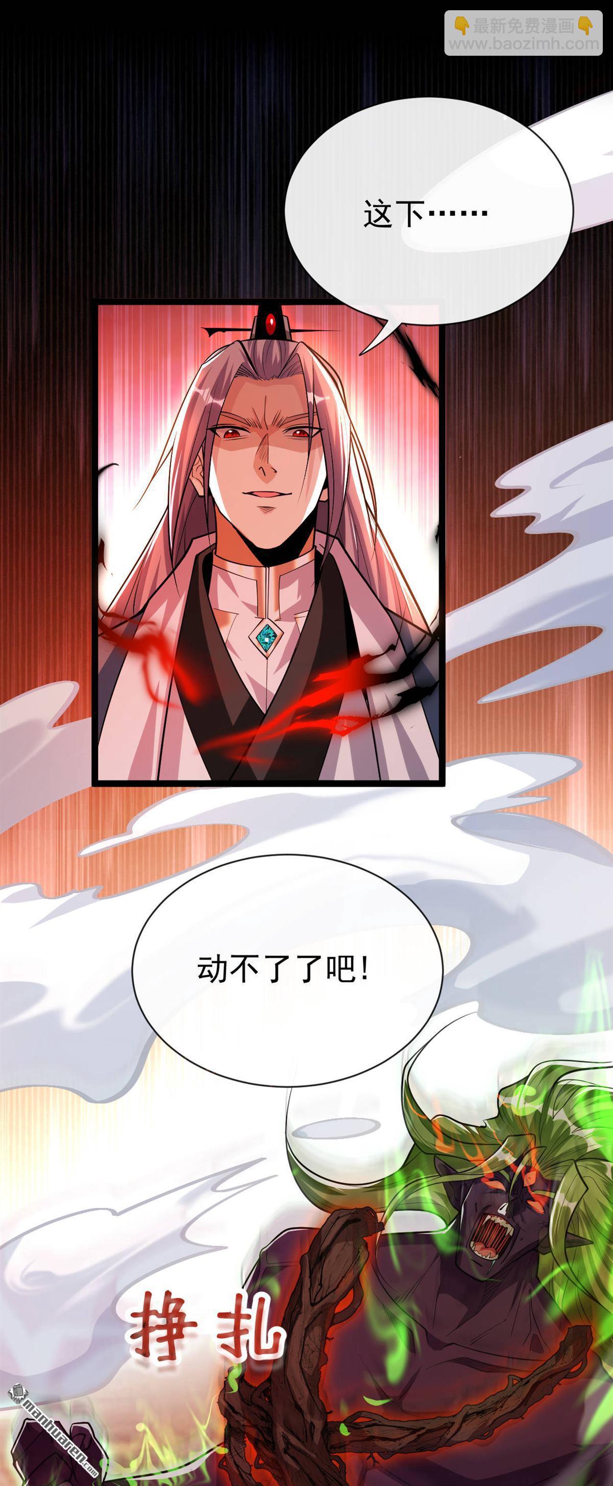 第147话 该认真起来了！-第147话