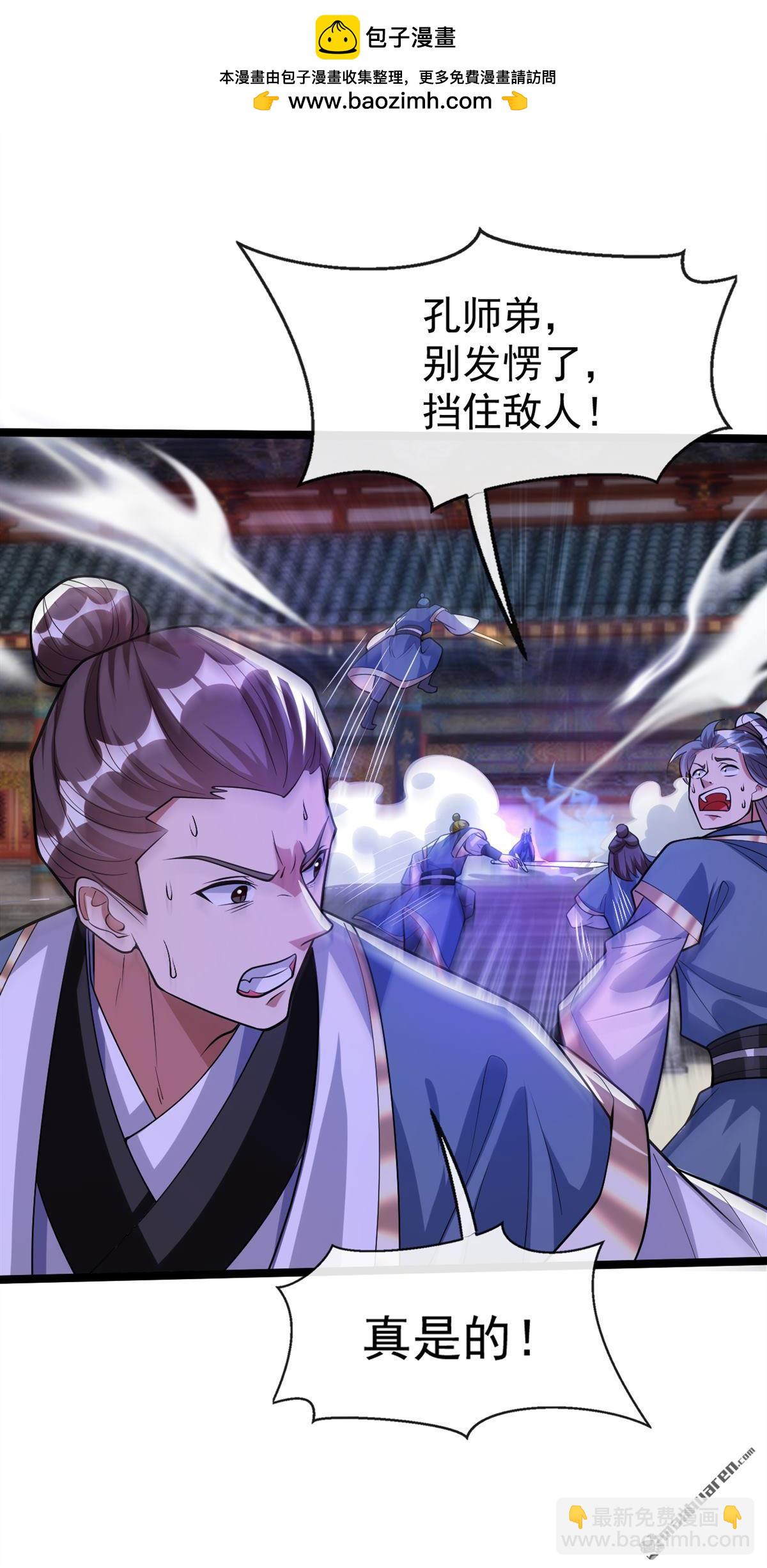 第147话 该认真起来了！-第147话