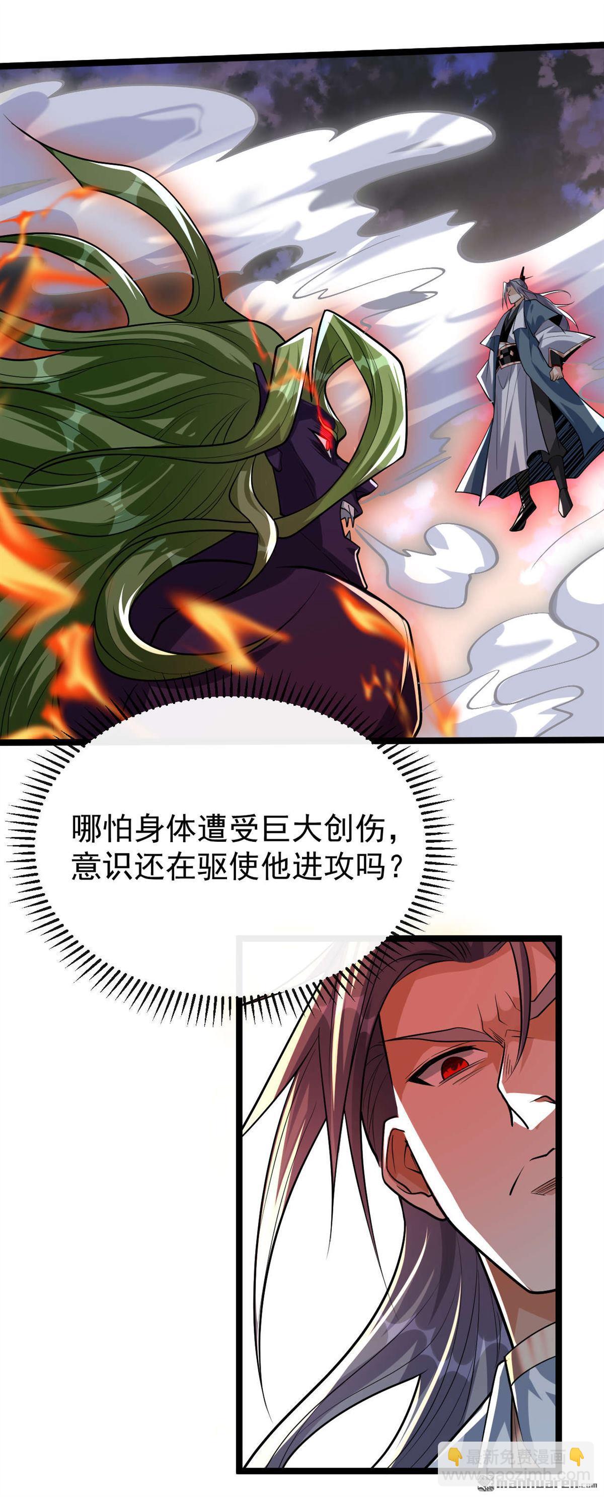 第147话 该认真起来了！-第147话
